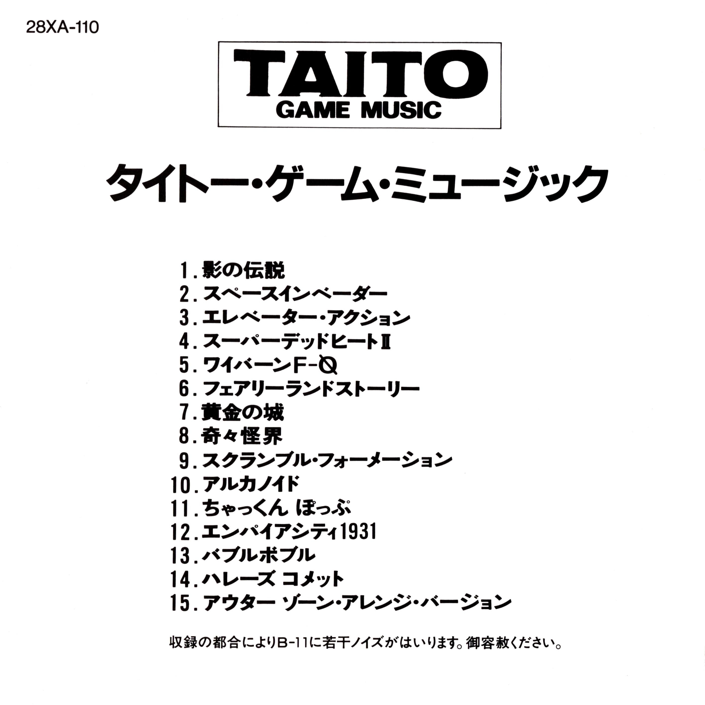 Taito Game Music (1987) MP3 - Download Soundtracks for FREE!